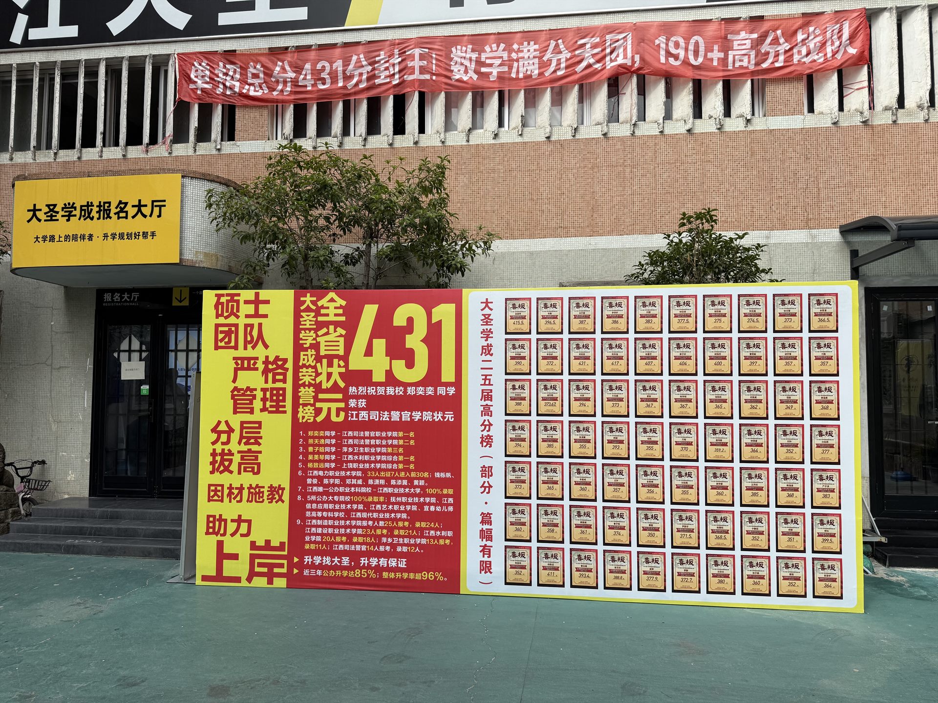 大圣学成校区实景照片